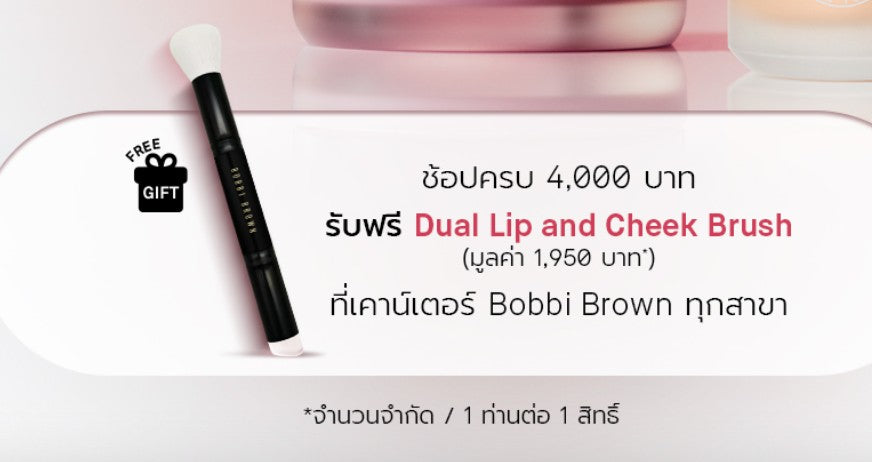 Bobbi Brown Dual Lip & Cheek Brush